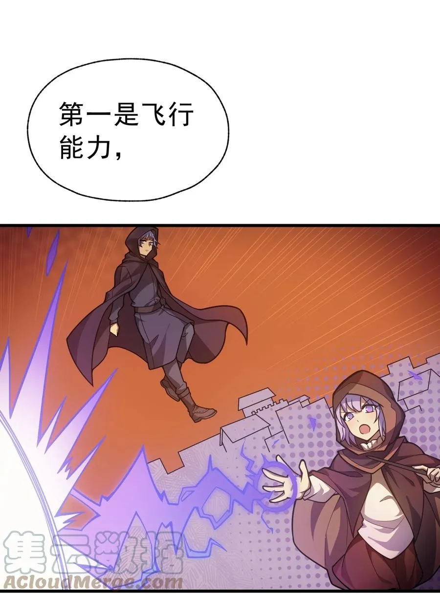 015 魔法考试 第7页