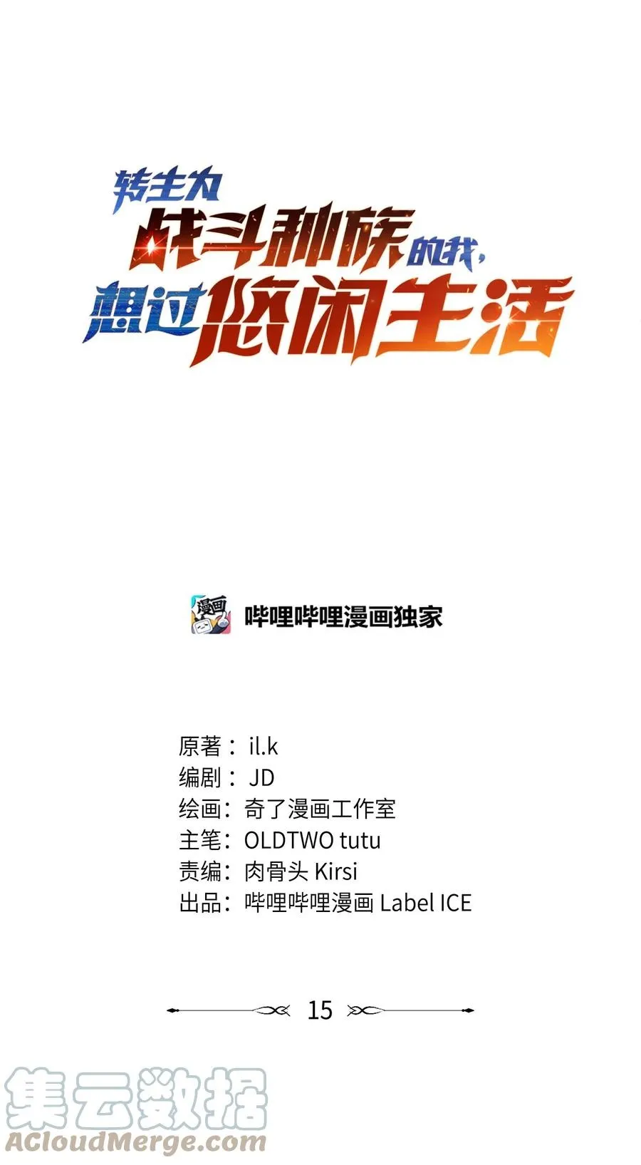 015 魔法考试 第10页