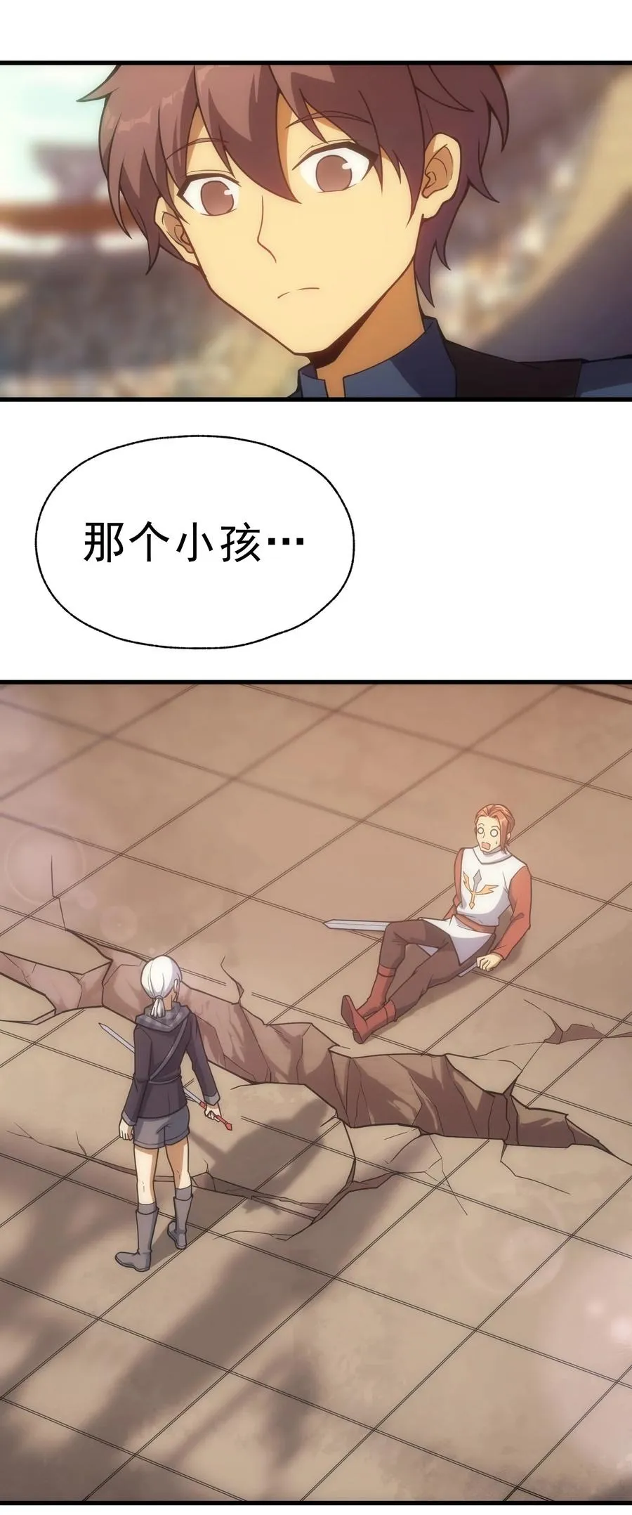 015 魔法考试 第12页