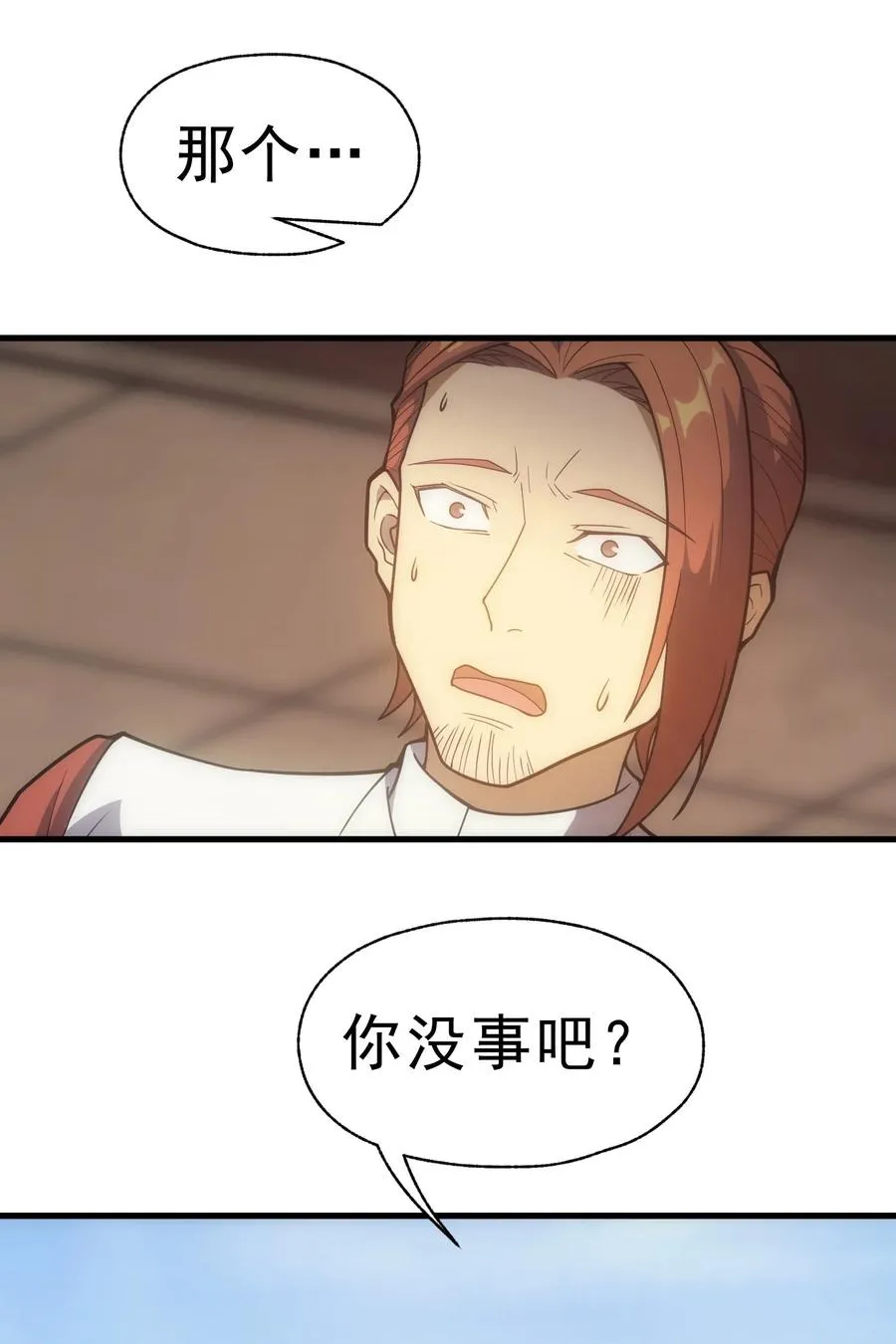 015 魔法考试 第14页