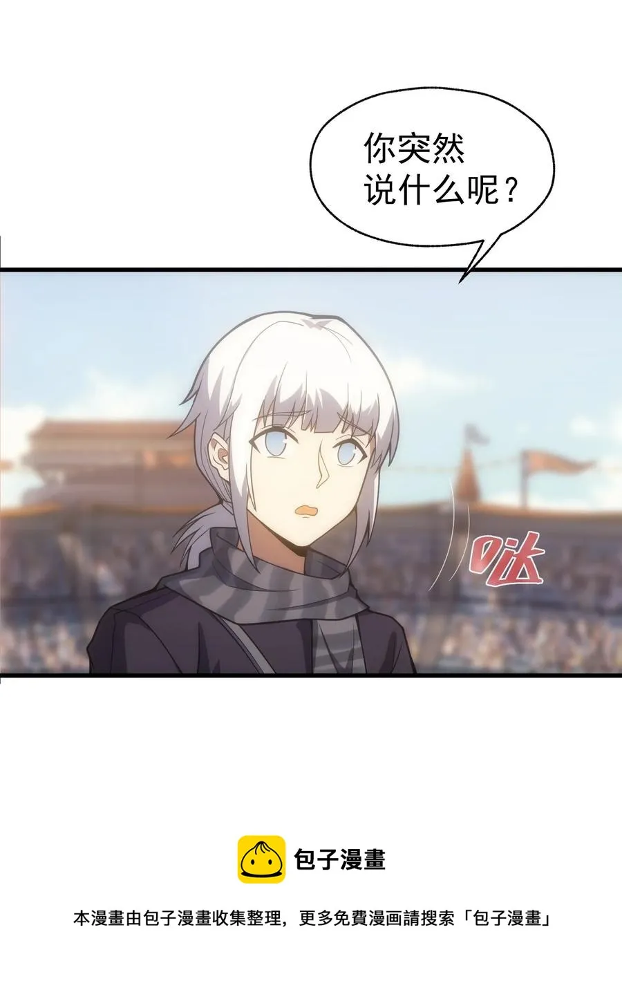 015 魔法考试 第17页