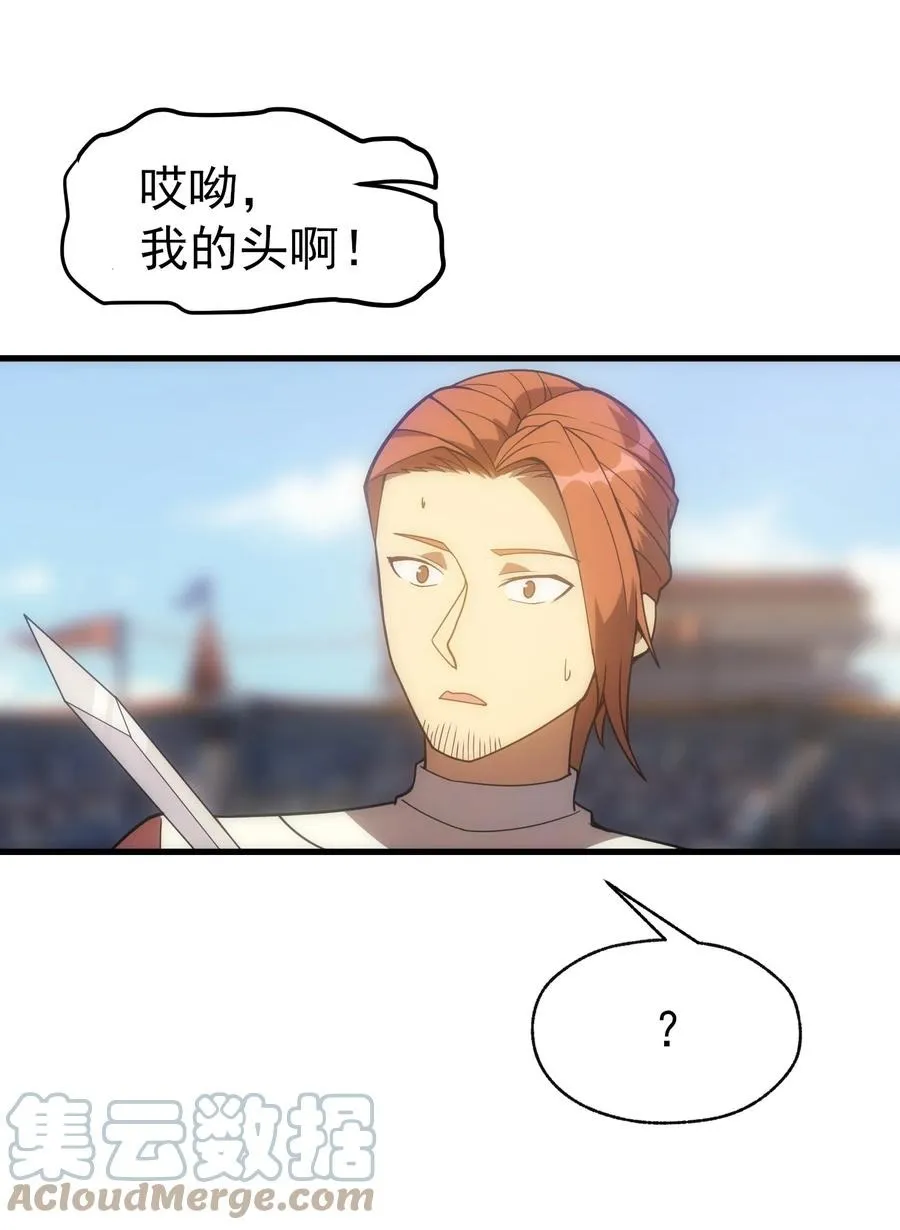 015 魔法考试 第19页