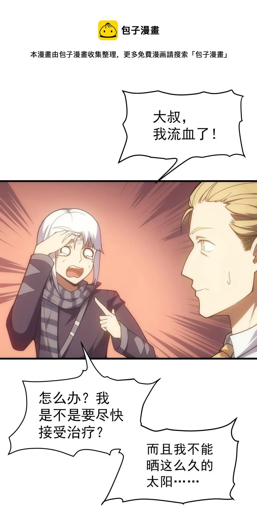 015 魔法考试 第21页