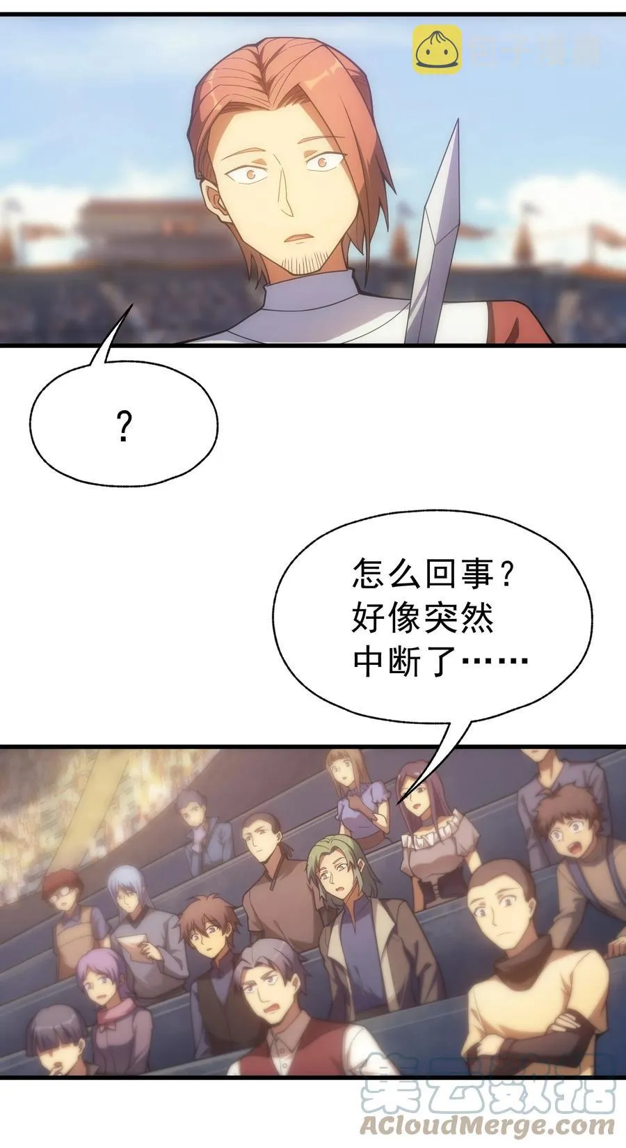 015 魔法考试 第22页