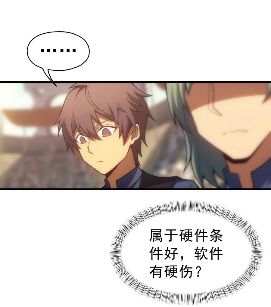 015 魔法考试 第23页