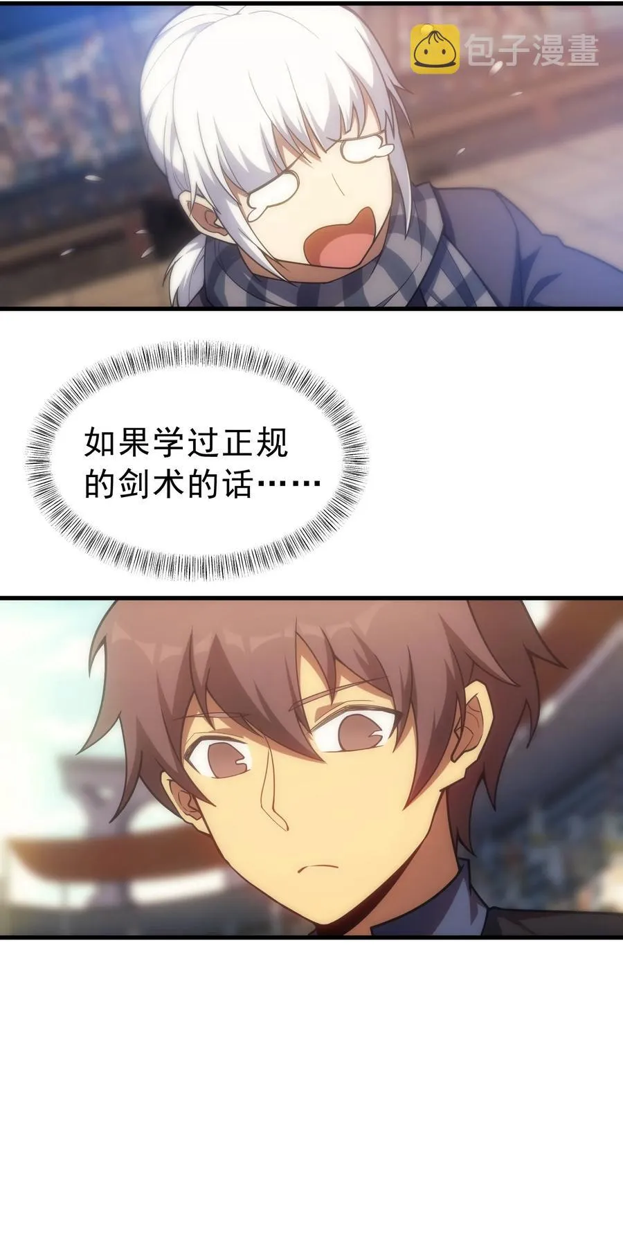 015 魔法考试 第24页