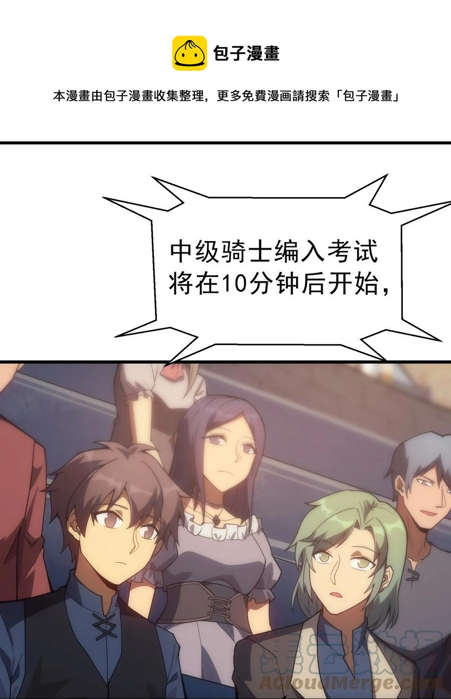 015 魔法考试 第25页