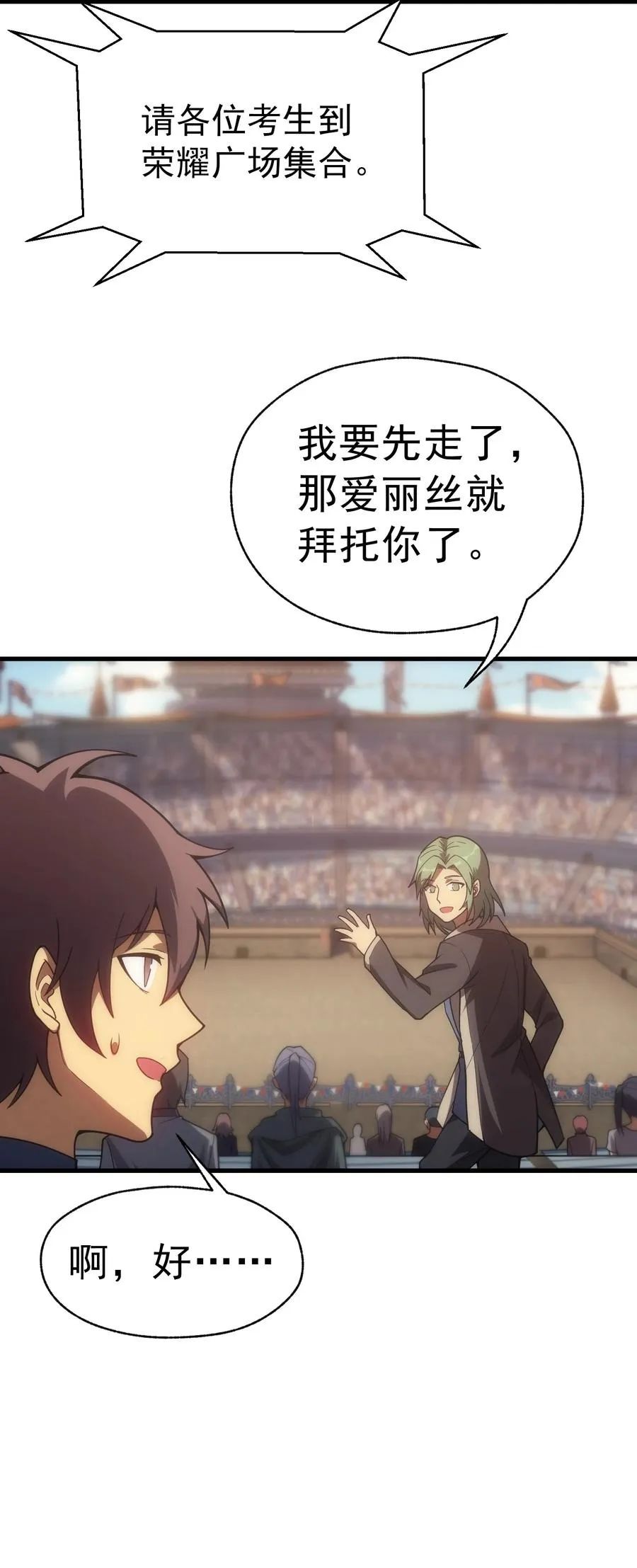 015 魔法考试 第26页