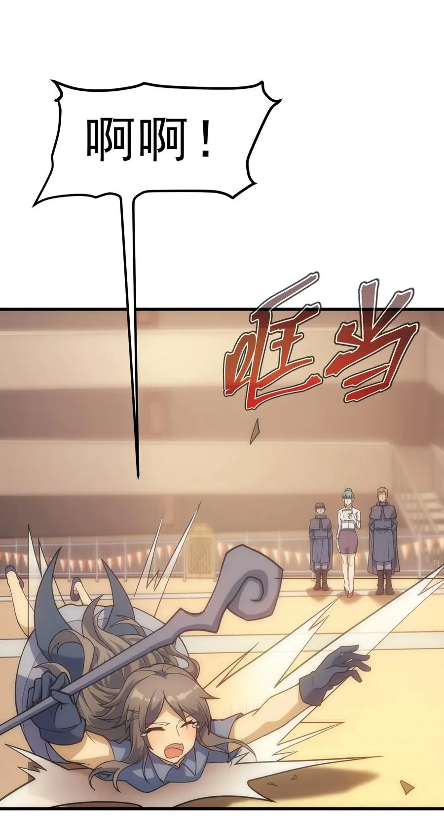 015 魔法考试 第30页