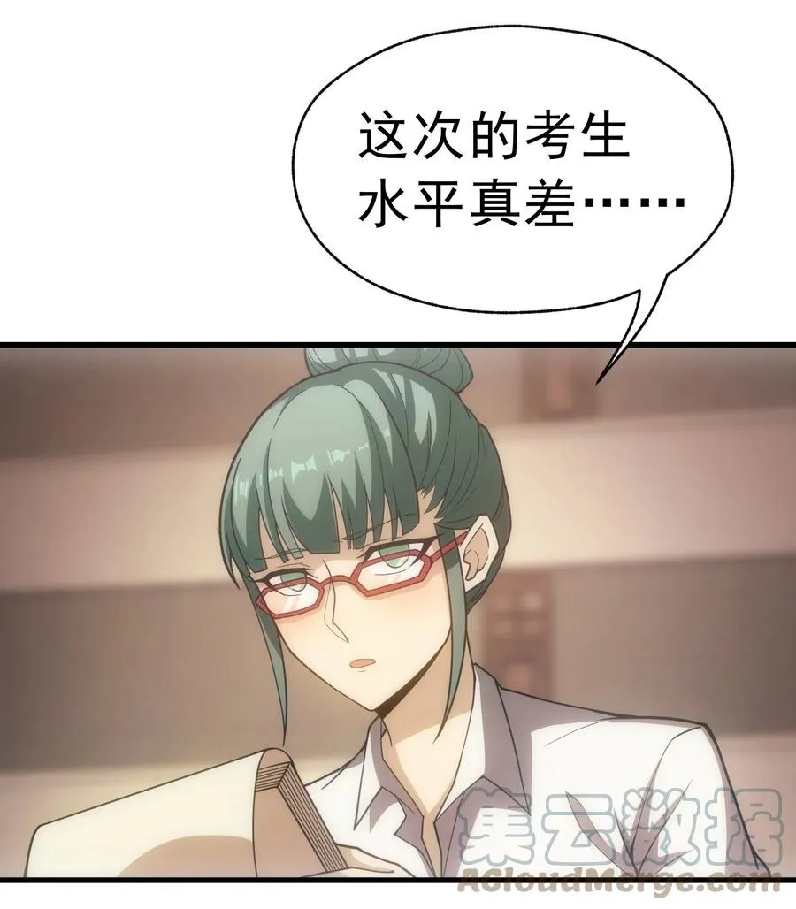 015 魔法考试 第31页
