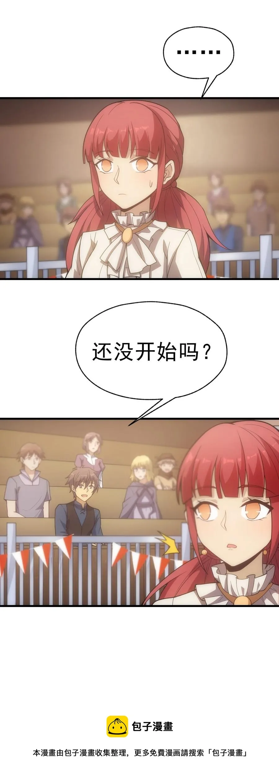 015 魔法考试 第33页