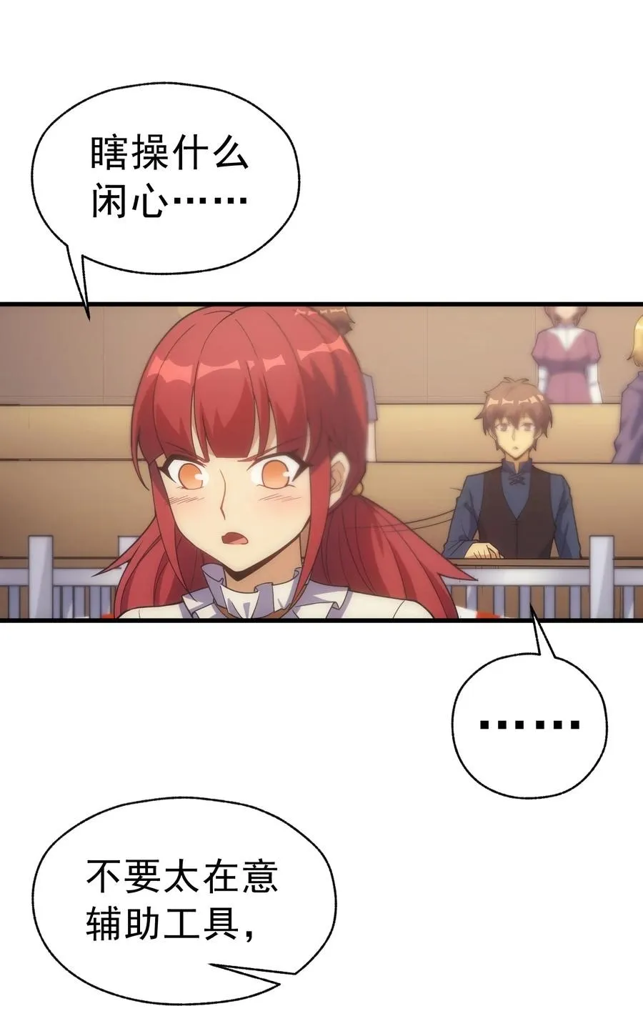 015 魔法考试 第35页