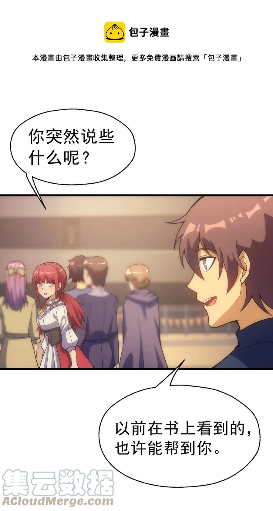 015 魔法考试 第37页