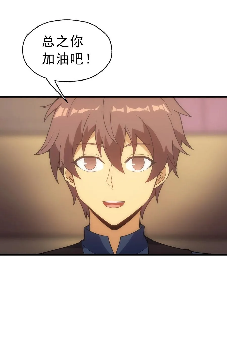 015 魔法考试 第38页