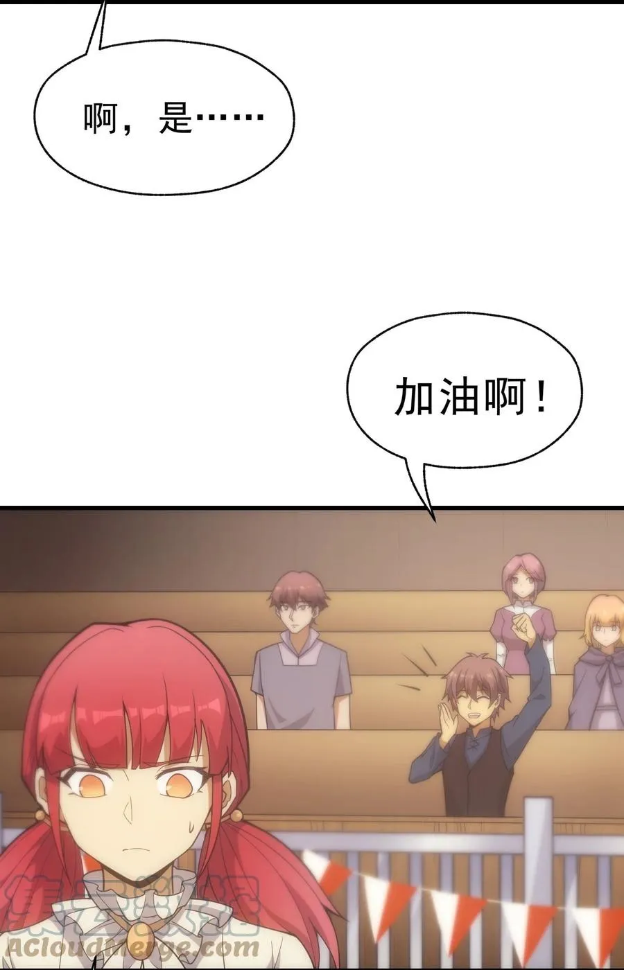 015 魔法考试 第40页