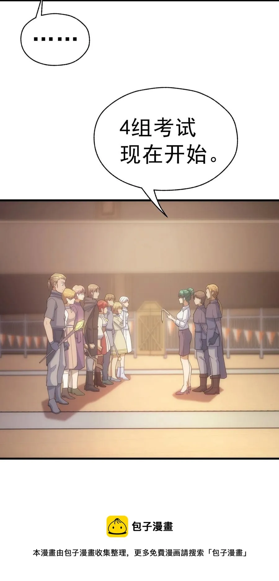 015 魔法考试 第41页
