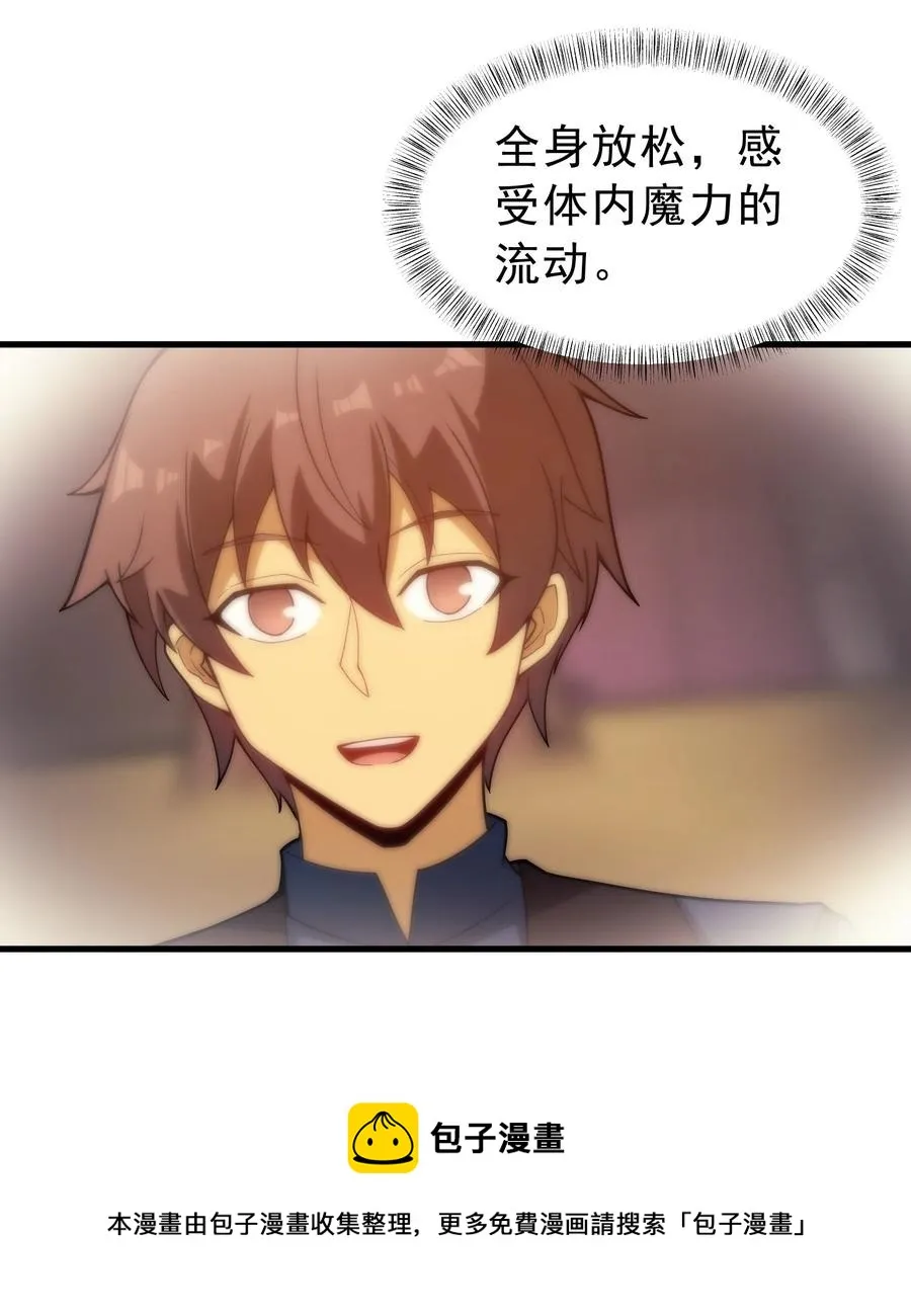 015 魔法考试 第45页