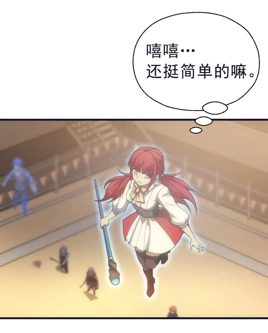 015 魔法考试 第51页