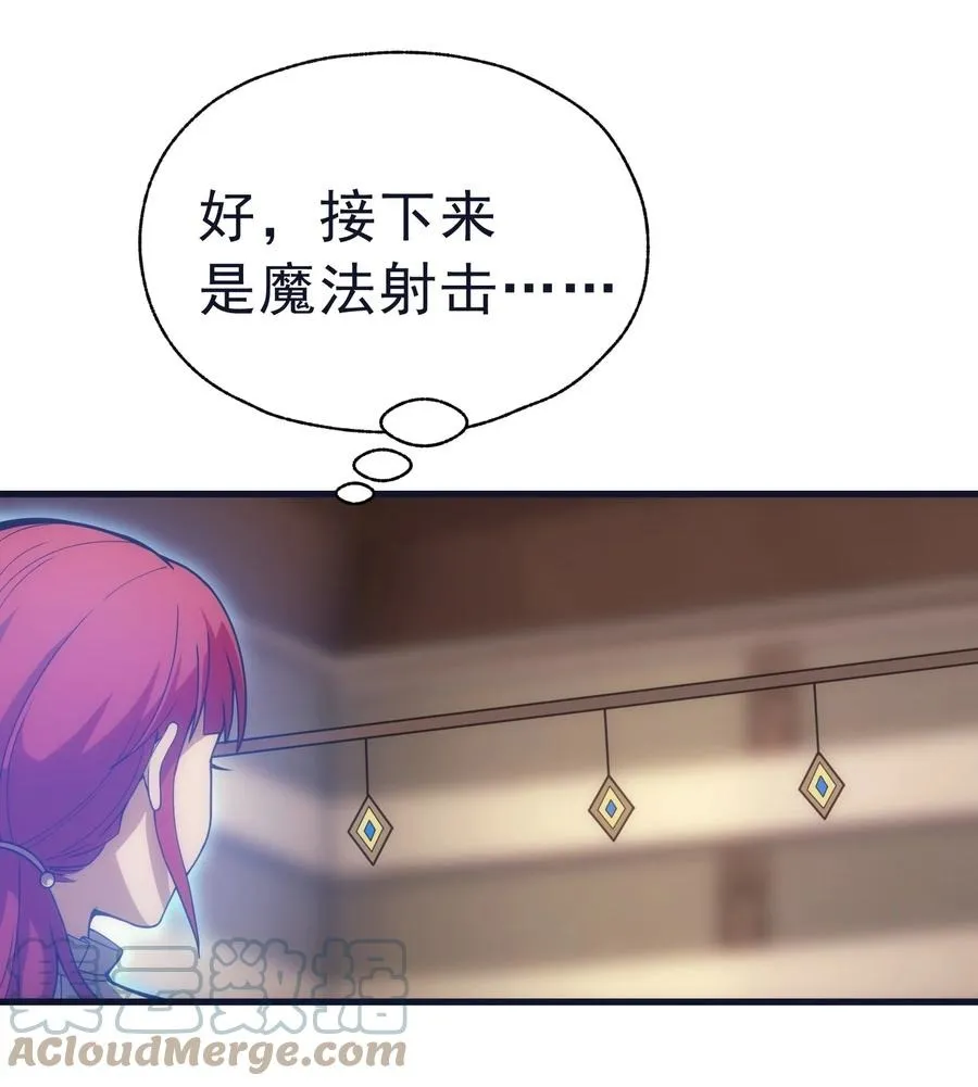 015 魔法考试 第52页