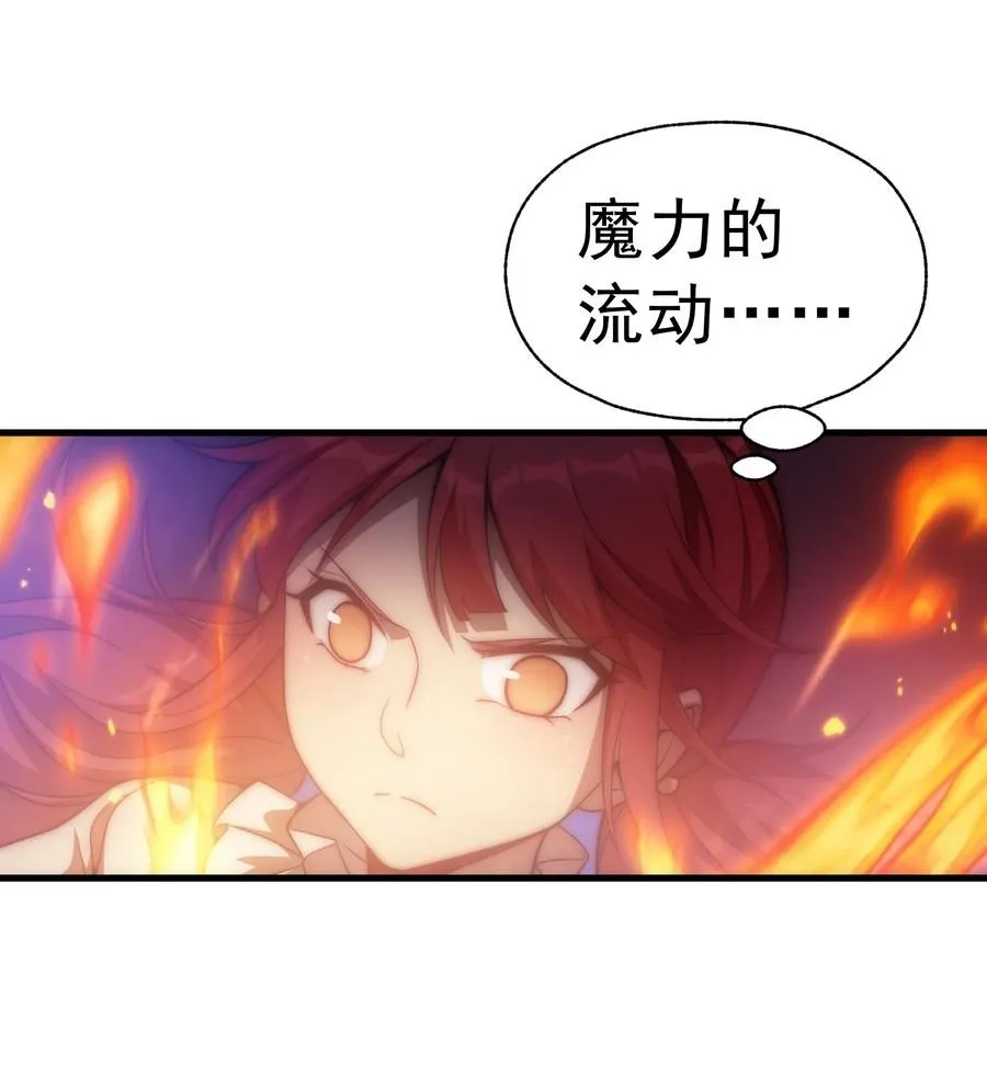 015 魔法考试 第54页