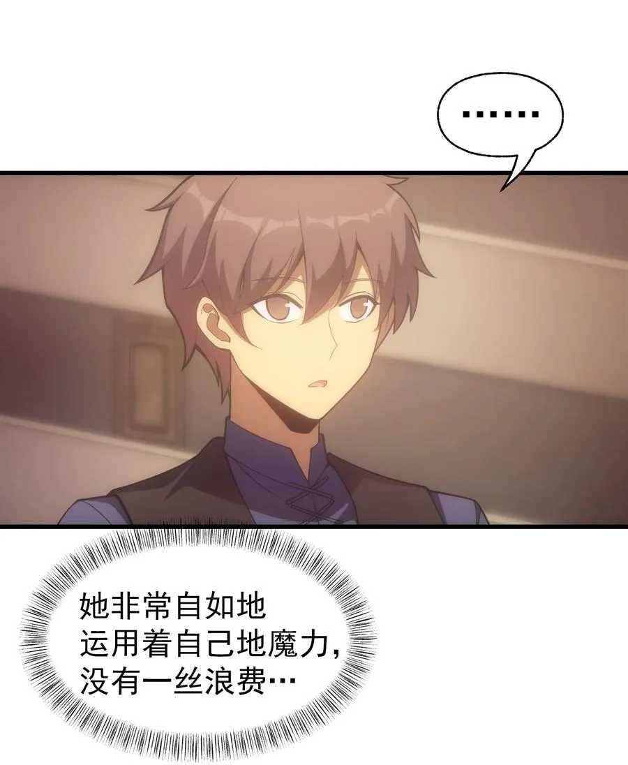 015 魔法考试 第68页