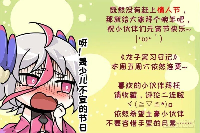 第十五话 为防变凉，来买保险吧 第3页