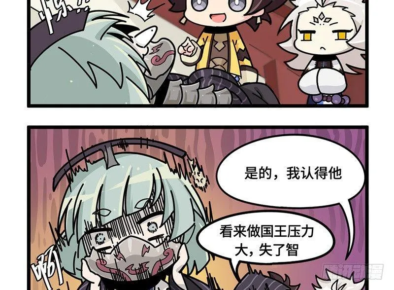 第二十三话 涂山黎睿·青丘国王 第8页