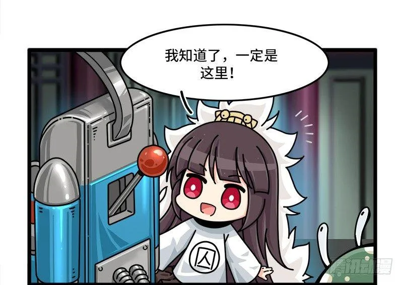 第三十四话 传送到古代吧！ 第2页