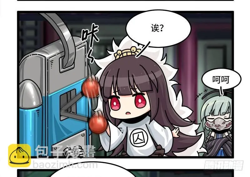 第三十四话 传送到古代吧！ 第3页