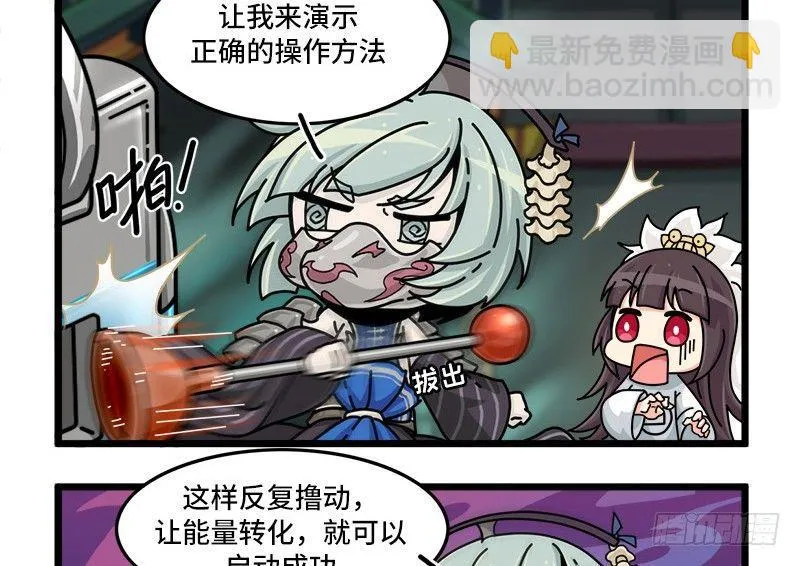 第三十四话 传送到古代吧！ 第4页
