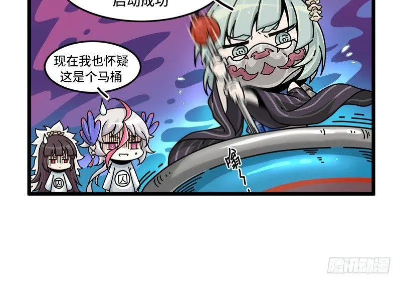 第三十四话 传送到古代吧！ 第5页