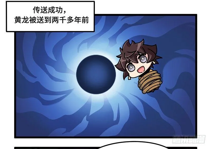 第三十四话 传送到古代吧！ 第6页