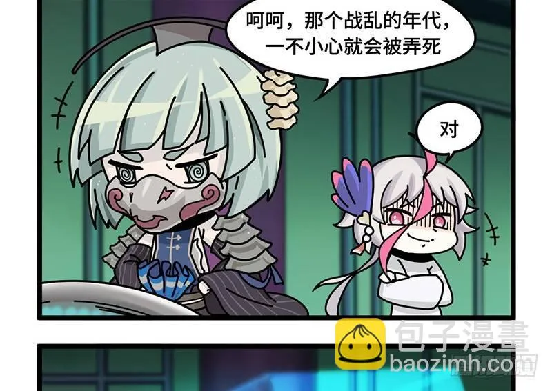 第三十四话 传送到古代吧！ 第7页