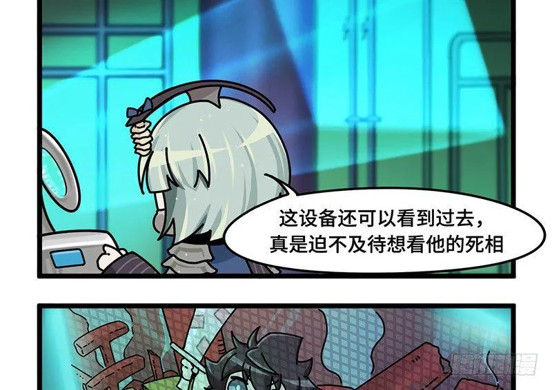 第三十四话 传送到古代吧！ 第8页
