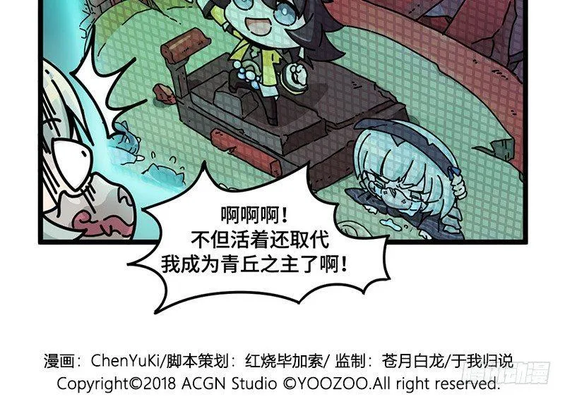 第三十四话 传送到古代吧！ 第9页