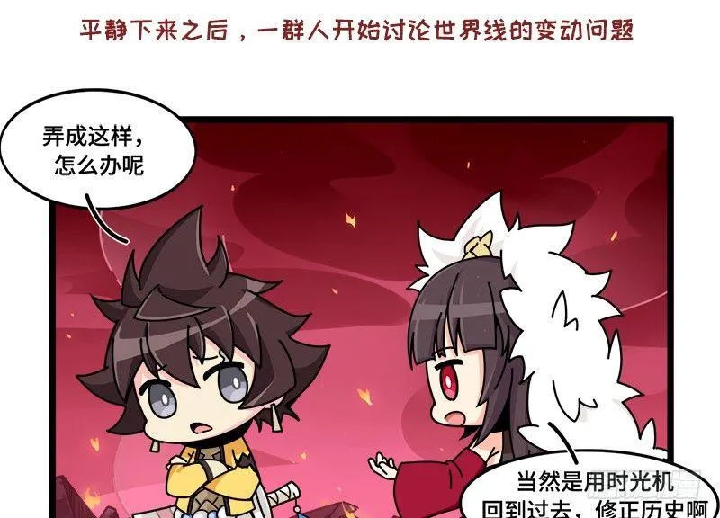 第四十二话 再回古代吗？ 第2页