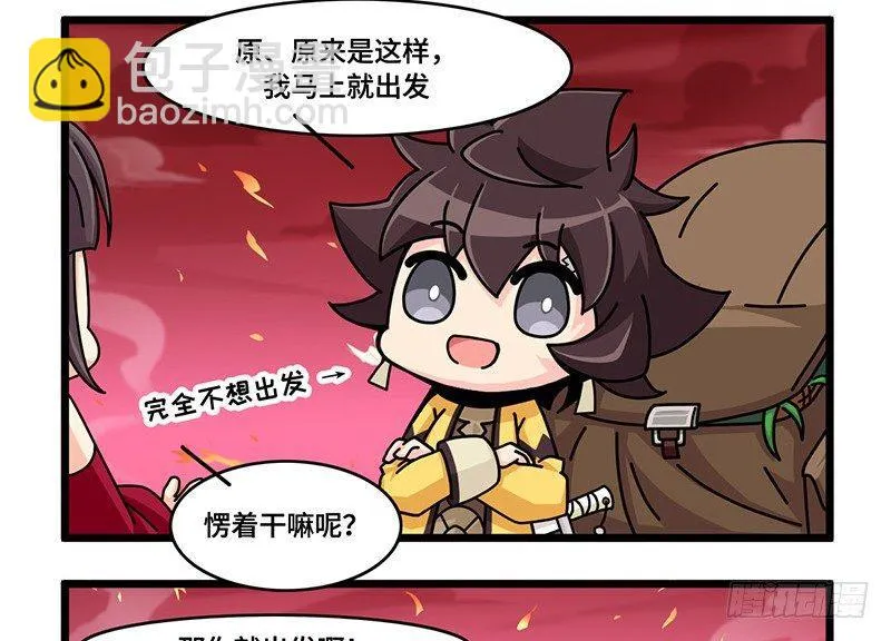第四十二话 再回古代吗？ 第7页
