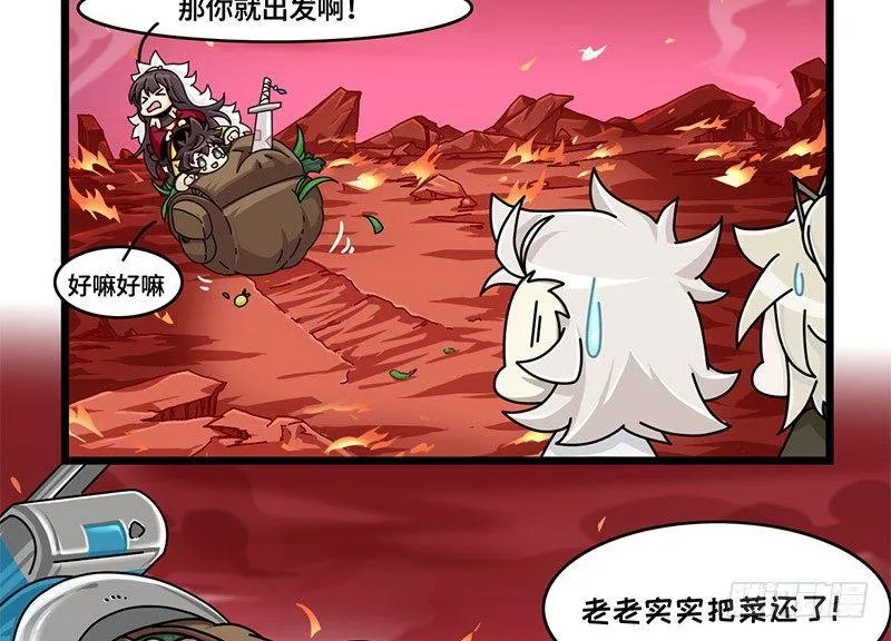 第四十二话 再回古代吗？ 第8页