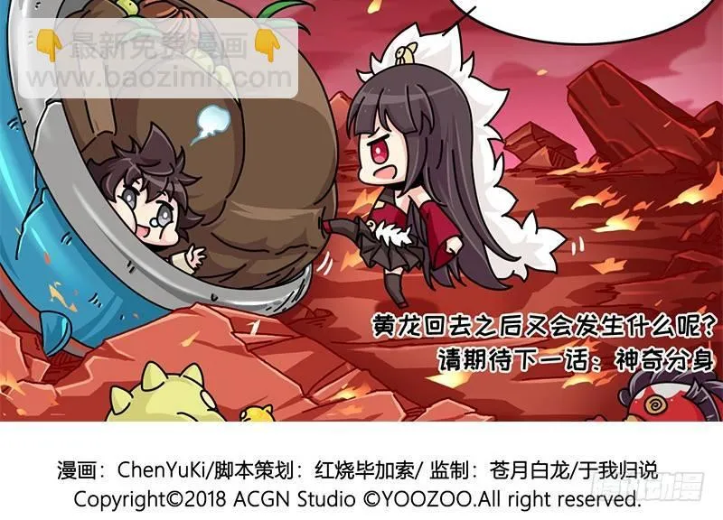 第四十二话 再回古代吗？ 第9页