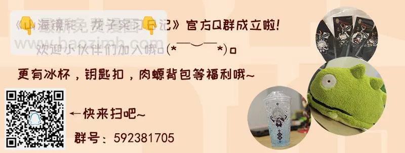 第四十二话 再回古代吗？ 第10页