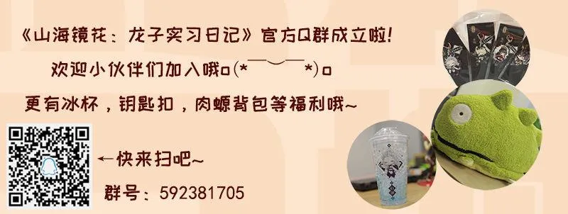 第四十九话 要打劫吗 第10页