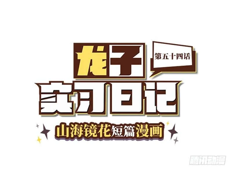 第五十四话 窗外 第1页