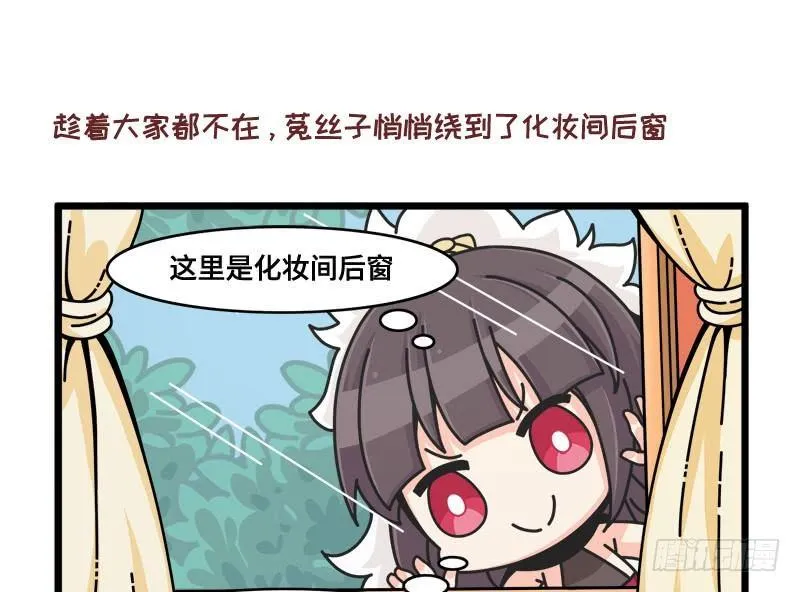 第五十四话 窗外 第2页