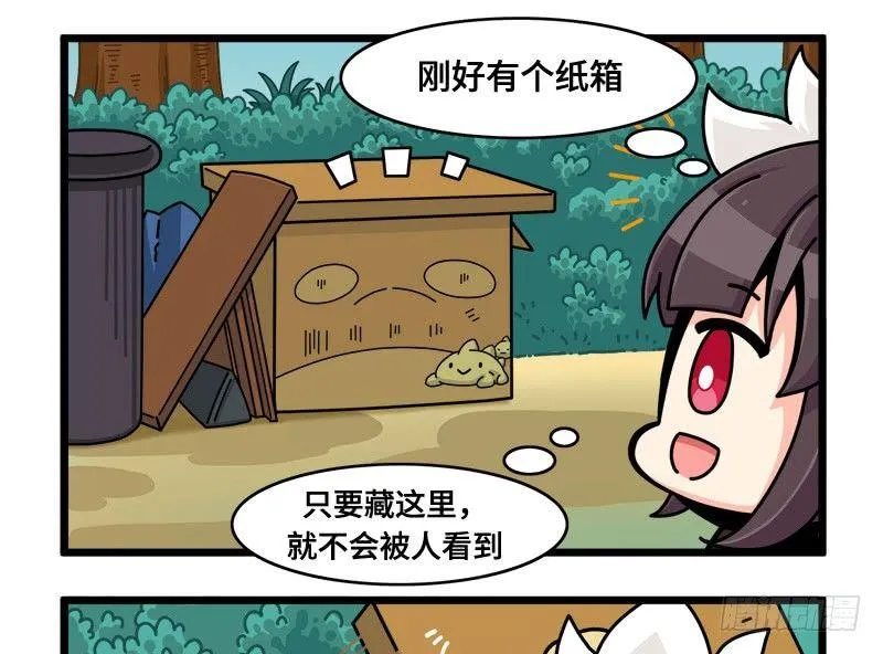第五十四话 窗外 第4页