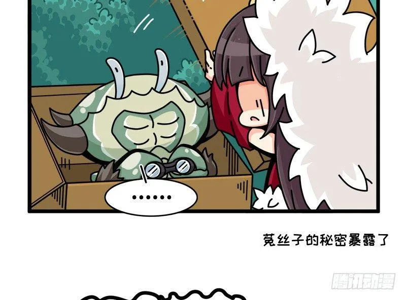 第五十四话 窗外 第5页
