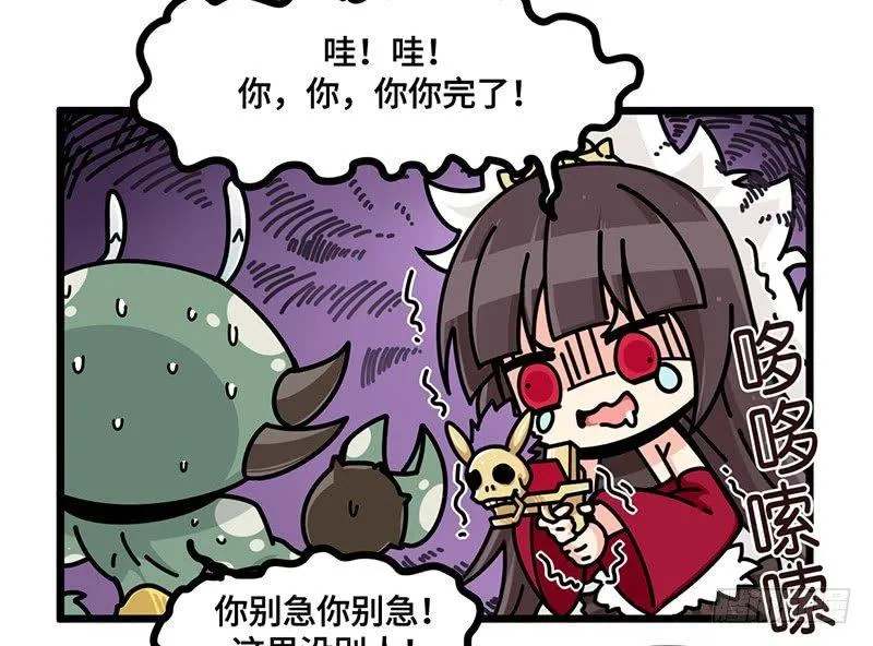 第五十四话 窗外 第6页