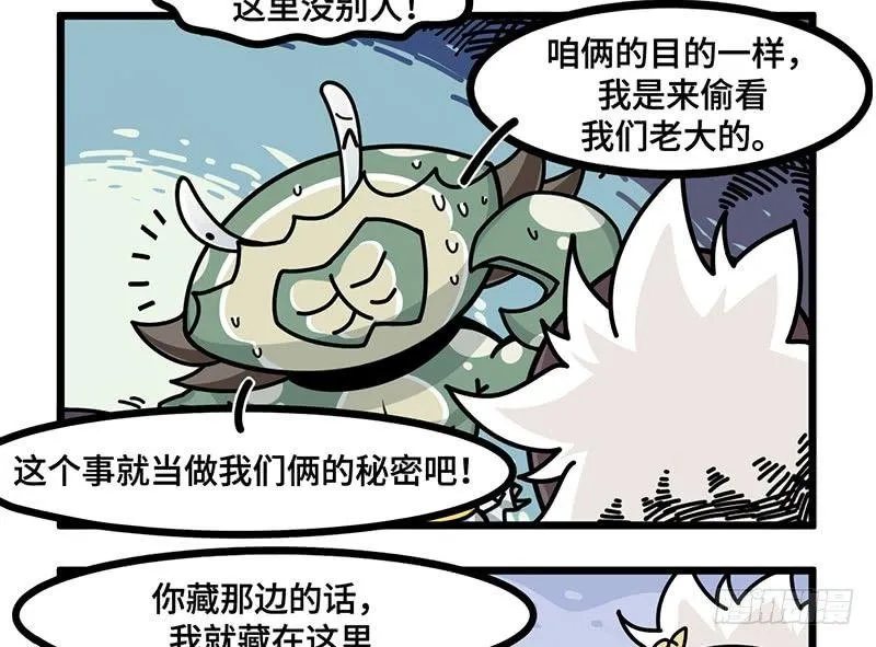第五十四话 窗外 第7页