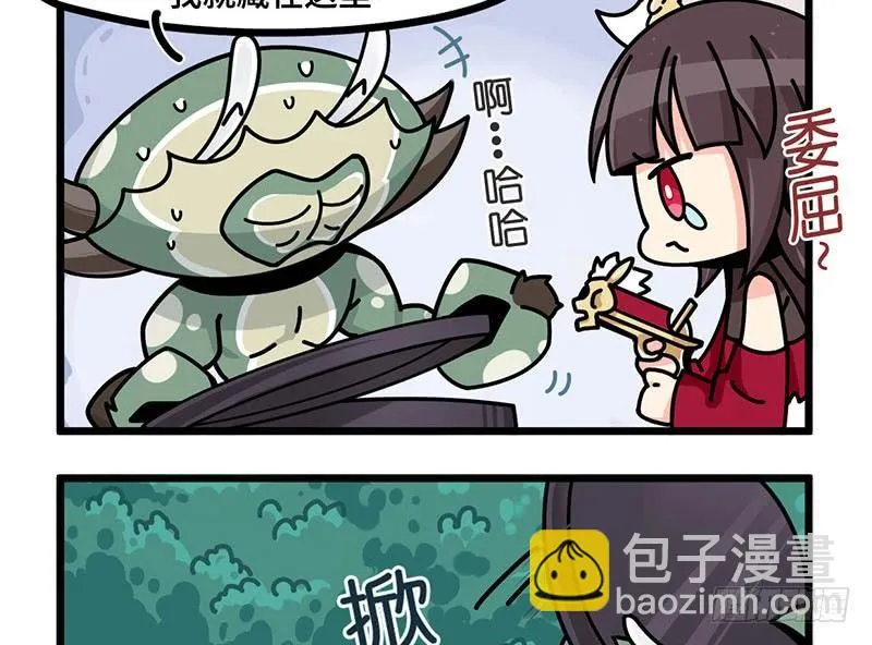 第五十四话 窗外 第8页