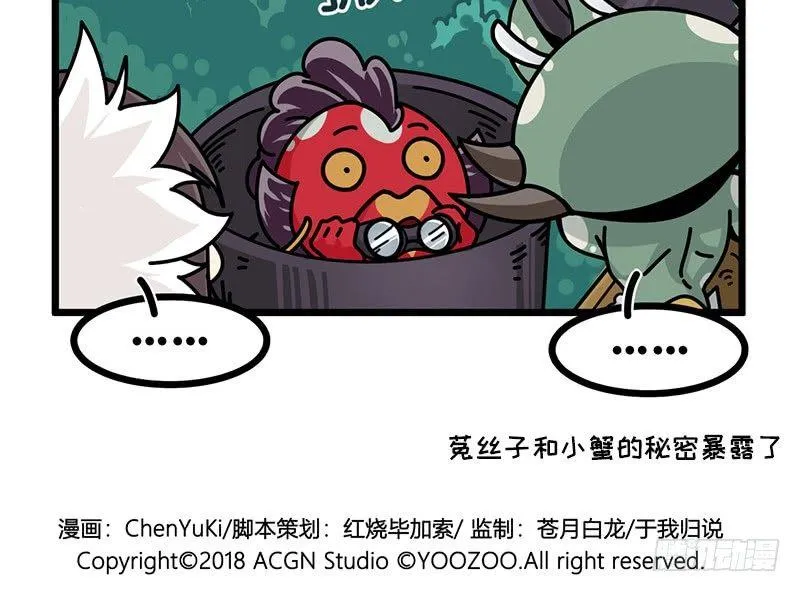 第五十四话 窗外 第9页