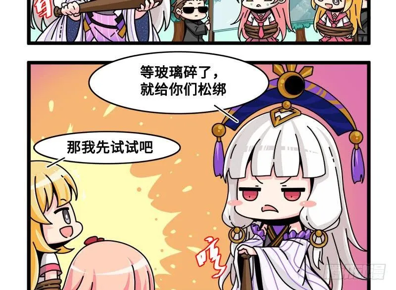 第六十一话 特训一 第3页